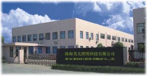 珠海美光照明科技 